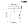 Накладной светильник NOVOTECH GUSTO 370553