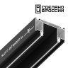 Интрудер (профиль) для встраивания трёхфазного трека в натяжной потолокSLOTT for NOVOTECH, длина 2м NOVOTECH 135189