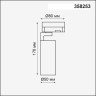 Трехфазный трековый светодиодный светильник NOVOTECH HELIX 358253