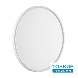 Настенно-потолочный светильник СОНЕКС ALFA WHITE 7659/40L