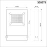 Ландшафтный светильник NOVOTECH ARMIN 358579