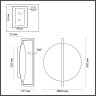 Настенный ODEON LIGHT LUNAR 7015/15WL