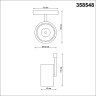 Трековый светильник для низковольного шинопровода NOVOTECH FLUM 358548