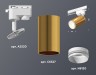 Ambrella Light Трековый светильник Track system XT6327002