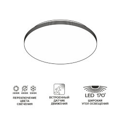 Citilux Симпла CL71424SV LED Светильник с датчиком движения