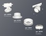Ambrella Light Трековый светильник XT8101003