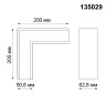 Соединитель для низковольтного шинопровода Г-образный NOVOTECH KIT 135029