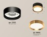 Ambrella Light Потолочный светильник XS8102004
