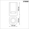 Светильник ландшафтный настенный/потолочный NOVOTECH VISIO 370958