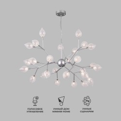 Умная подвесная люстра со стеклянными плафонами                      Bogate's  546 Smart