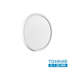 Настенно-потолочный светильник СОНЕКС OMEGA WHITE 7661/18L
