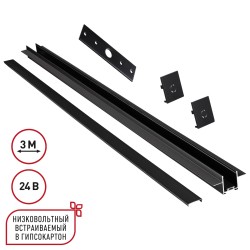 Шинопровод для встраиваемого монтажа в ГКЛ 3м (заглушки 2шт, прямой соединитель, монтажная планка) NOVOTECH EASY 135273
