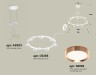 Ambrella Light Люстра подвесная Traditional DIY XR92031503