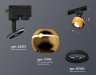 Ambrella Light Трековый светильник Track system XT1105001