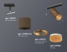 Ambrella Light Трековый светильник Track System XT7404003