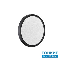 Настенно-потолочный светильник СОНЕКС OMEGA BLACK 7662/18L