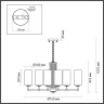 Люстра ODEON LIGHT KASALI 4990/8