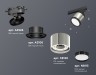 Ambrella Light Трековый светильник XT8120001