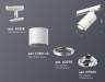 Ambrella Light Трековый светильник Track System XT7401002