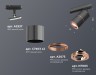 Ambrella Light Трековый светильник Track System XT7403001