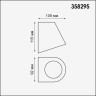 Ландшафтный светильник NOVOTECH OPAL 358295