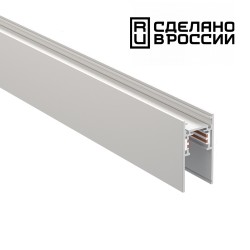 Низковольтный шинопровод 2м NOVOTECH FLUM 135155
