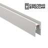 Низковольтный шинопровод 2м NOVOTECH FLUM 135155