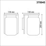 Светильник ландшафтный NOVOTECH FRAN 370945