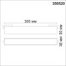 Трековый светильник для низковольного шинопровода NOVOTECH KIT 358520
