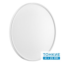 Настенно-потолочный светильник СОНЕКС ALFA WHITE 7659/48L