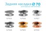 Ambrella Light Насадка задняя накладная для корпуса светильника DIY Spot N7930