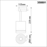 Светильник трековый однофазный трехжильный светодиодный NOVOTECH ARUM 358801