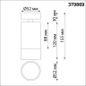 Светильник накладной NOVOTECH SLIM 370869