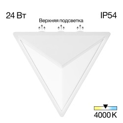 Citilux DOMUS CLU0804WH LED Уличный настенный светильник Белый