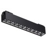 Трековый светильник для низковольного шинопровода NOVOTECH KIT 358524