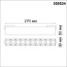 Трековый светильник для низковольного шинопровода NOVOTECH KIT 358524