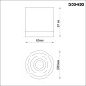 Светильник накладной NOVOTECH ARUM 358493