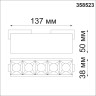 Трековый светильник для низковольного шинопровода NOVOTECH KIT 358523