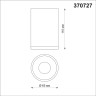Светильник накладной NOVOTECH ELINA 370727