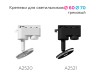 Ambrella Light Крепеж трековый поворотный для корпуса светильника DIY Spot A2521