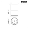 Светильник накладной NOVOTECH ELINA 370680