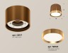 Ambrella Light Потолочный светильник XS8117001
