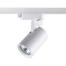 Светильник трековый однофазный трехжильный NOVOTECH GUSTO 370646