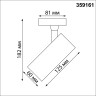 Светильник светодиодный однофазный трехжильный трековый NOVOTECH SELENE 359161
