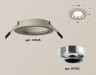 Ambrella Light Встраиваемый светильник Techno XC7623003