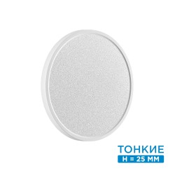 Настенно-потолочный светильник СОНЕКС OMEGA WHITE 7661/24L