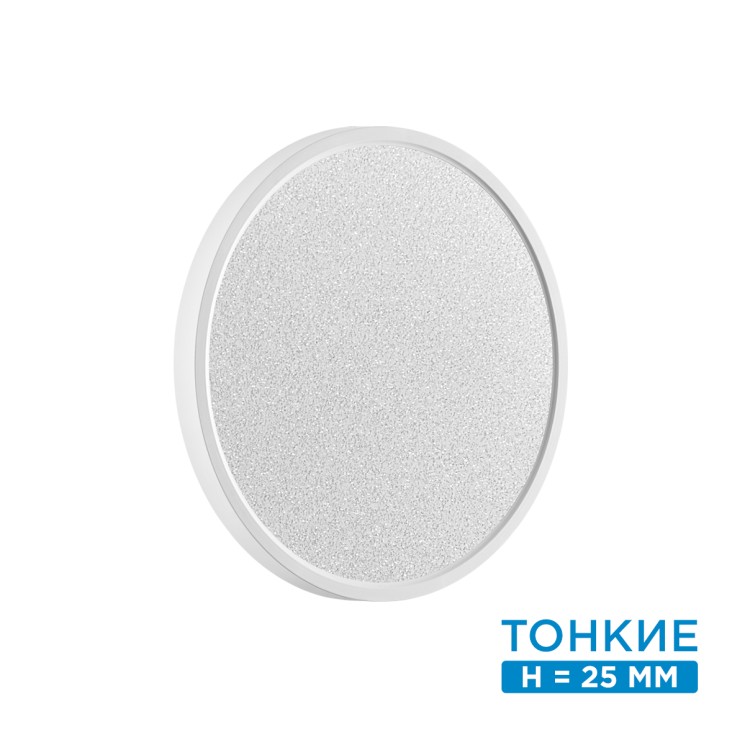 Настенно-потолочный светильник СОНЕКС OMEGA WHITE 7661/24L