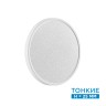 Настенно-потолочный светильник СОНЕКС OMEGA WHITE 7661/24L
