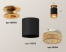 Ambrella Light Потолочный светильник Techno XS6302162