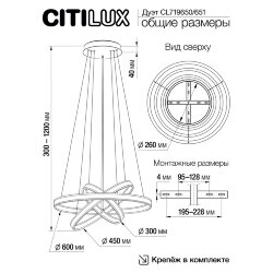 Citilux Дуэт CL719651 LED Люстра подвесная с пультом Чёрная
